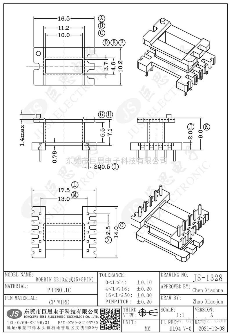 JS-1328/EE13立式(5+5PIN)
