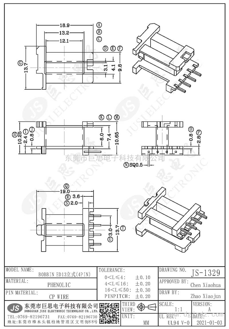 JS-1329/ED13立式(4PIN)