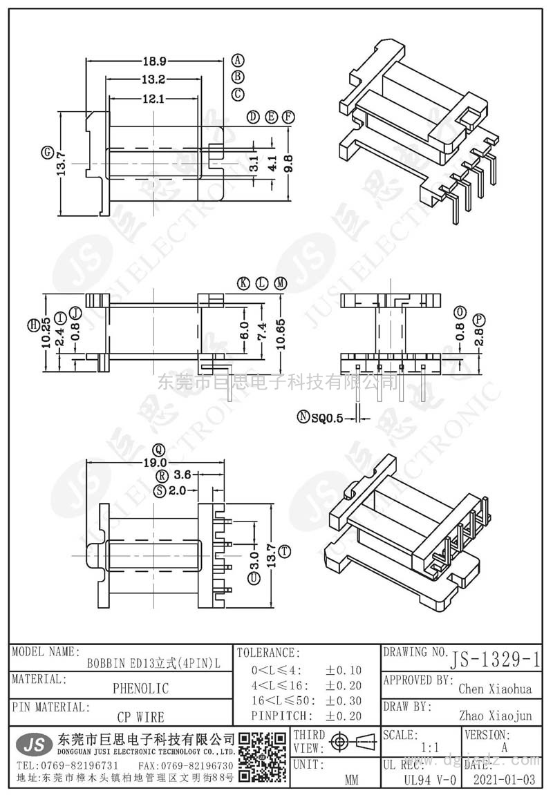 JS-1329-1/ED13立式(4PIN)L