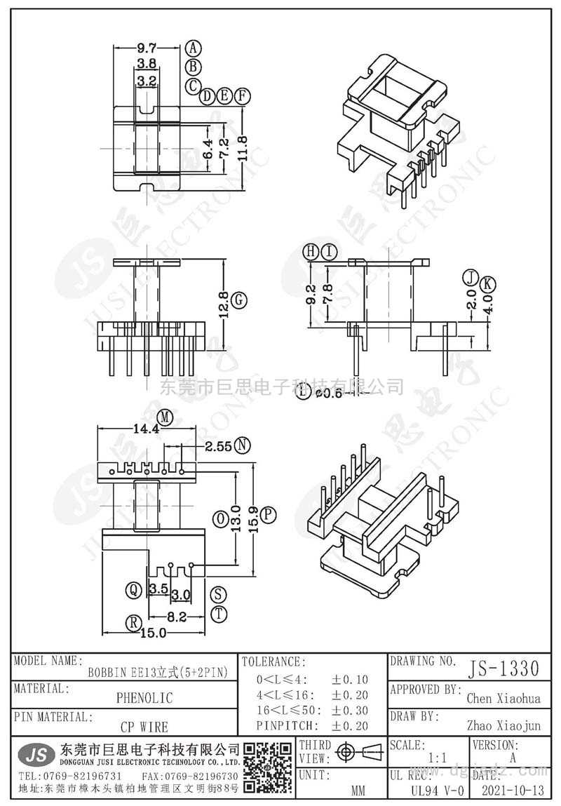 JS-1330/EE13立式(5+2PIN)