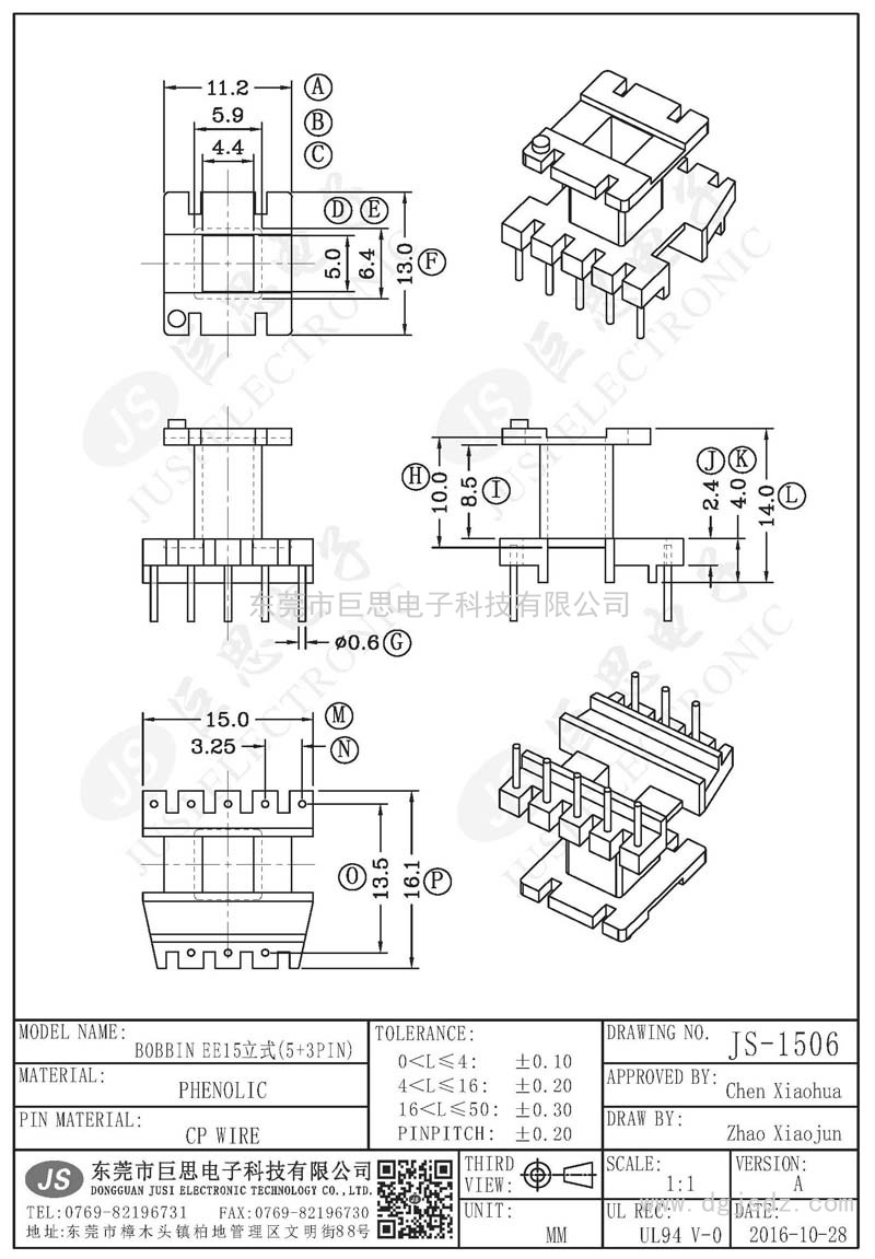 JS-1506/EE15立式(5+3PIN)