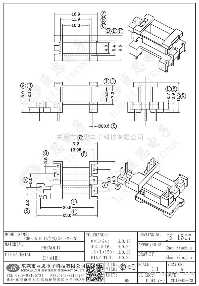 JS-1507/EI15立式(3+2+2PIN)