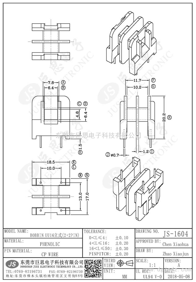 JS-1604/UU16立式(2+2PIN)