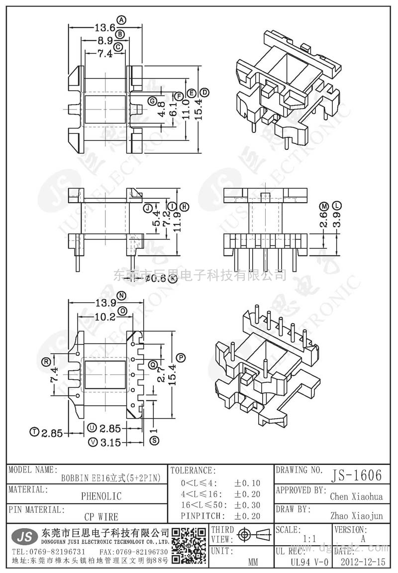 JS-1606/EE16立式(5+2PIN)