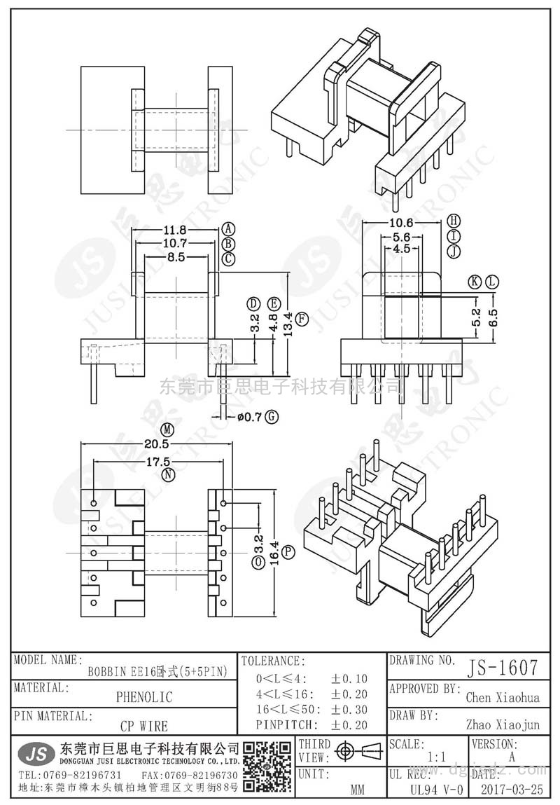 JS-1607/EE16卧式(5+5PIN)
