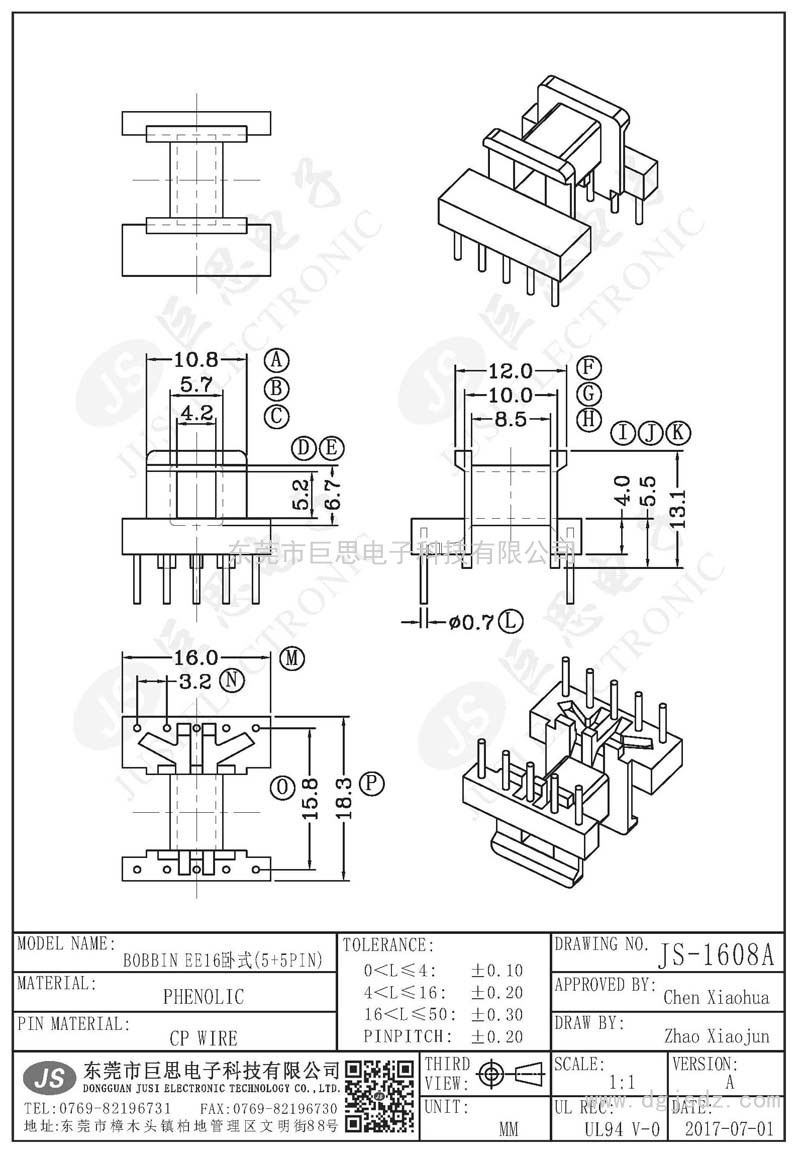 JS-1608A/EE16卧式(5+5PIN)