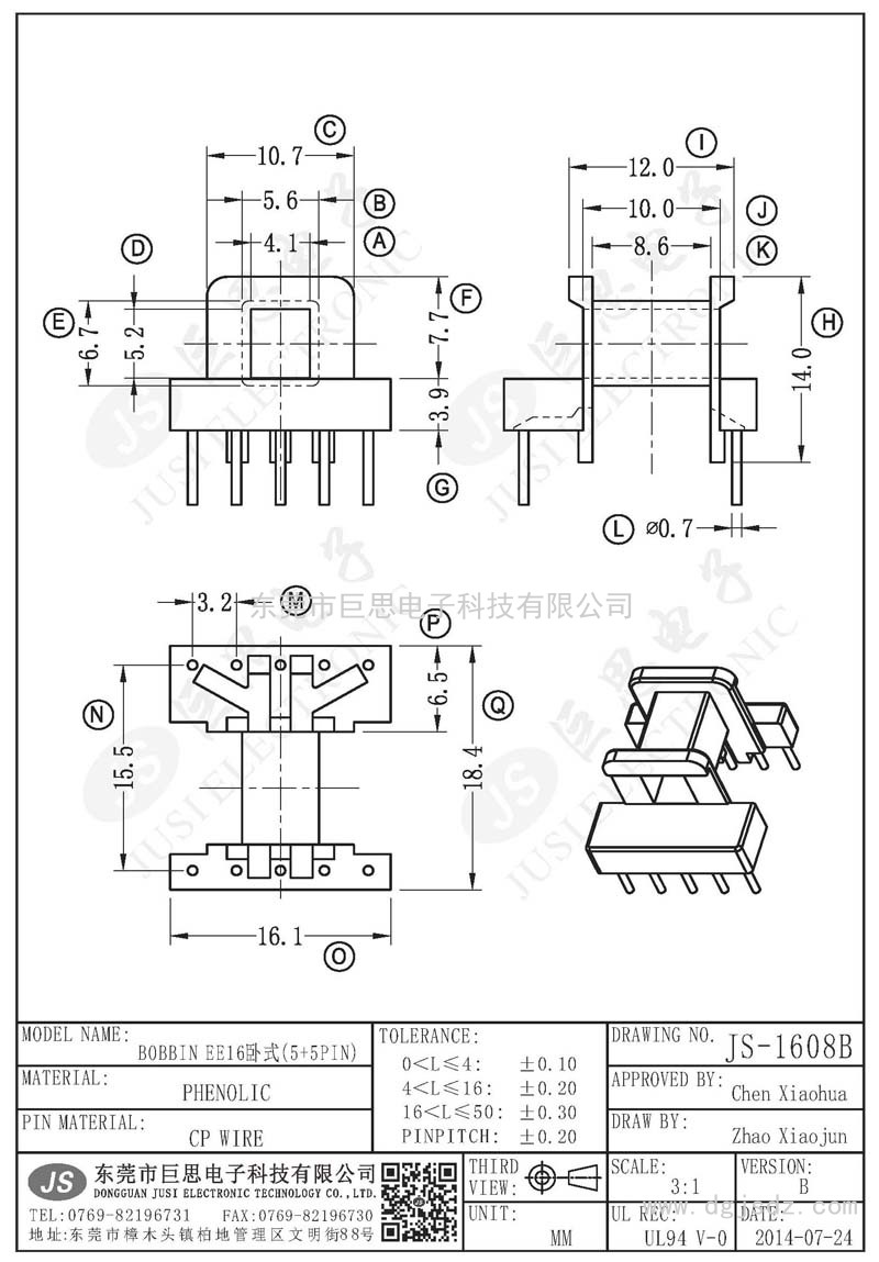 JS-1608B/EE16卧式(5+5PIN)