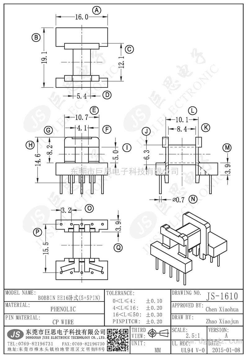 JS-1610/EE16卧式(5+5PIN)