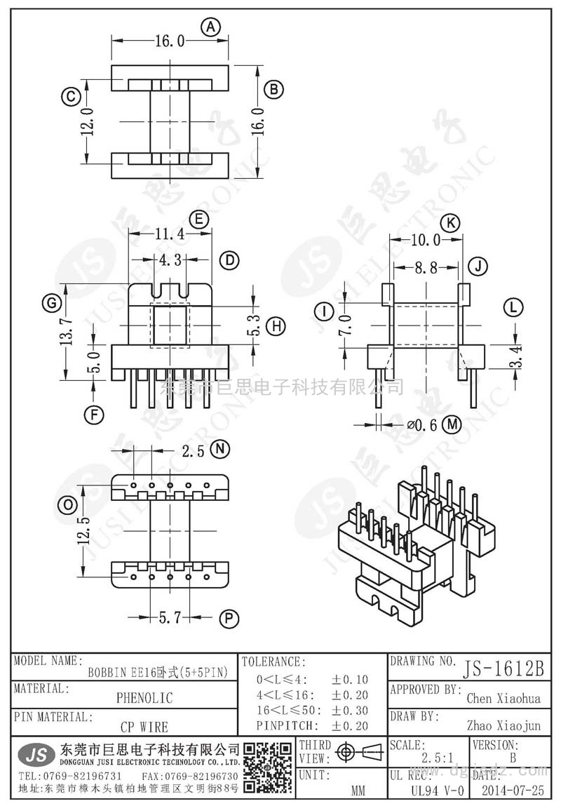 JS-1612B/EE16卧式(5+5PIN)