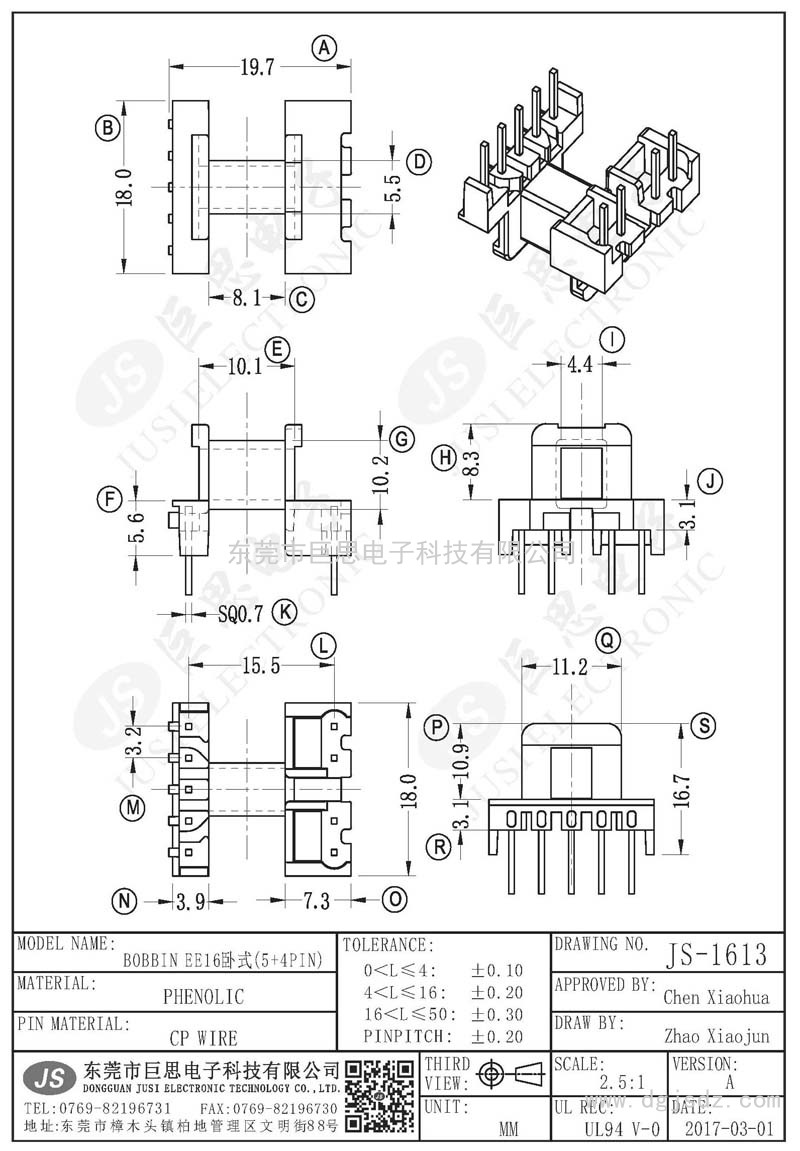 JS-1613/EE16卧式(5+4PIN)