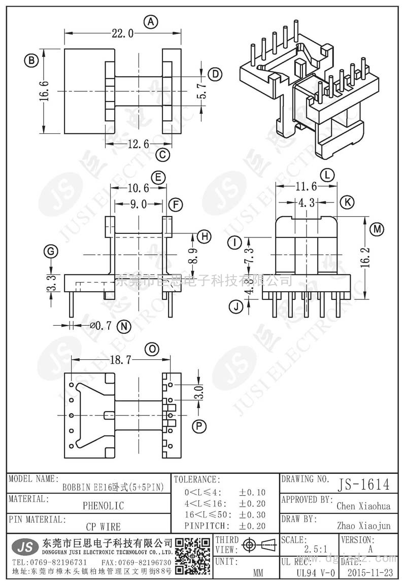 JS-1614/EE16卧式(5+5PIN)