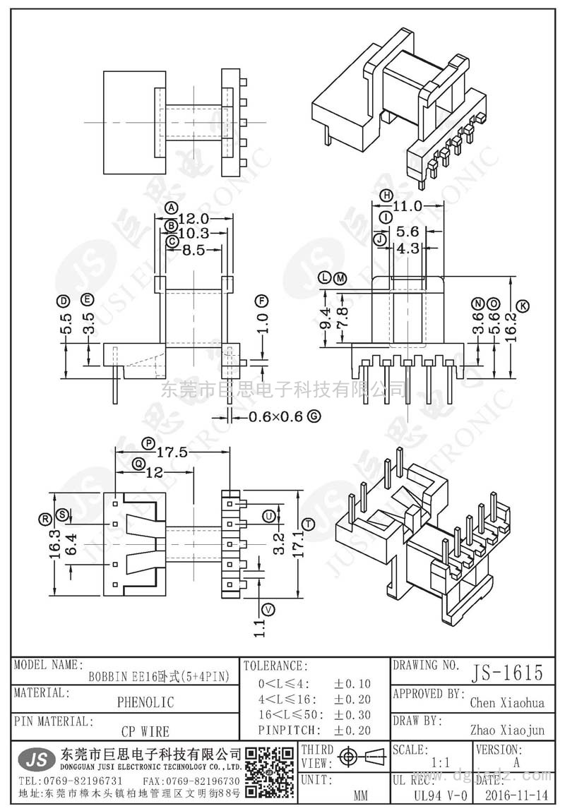 JS-1615/EE16卧式(5+4PIN)