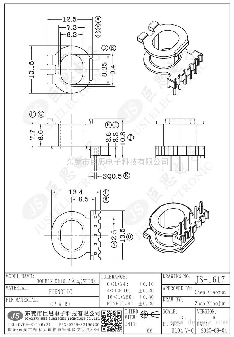 JS-1617/ER16.5立式(5PIN)