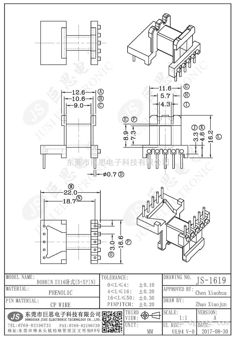 JS-1619/EE16卧式(5+5PIN)