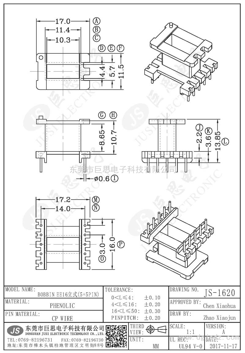 JS-1620/EE16立式(5+5PIN)