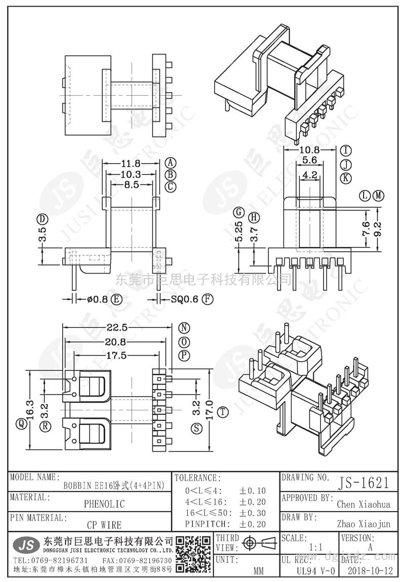 JS-1621/EE16卧式(4+4PIN)