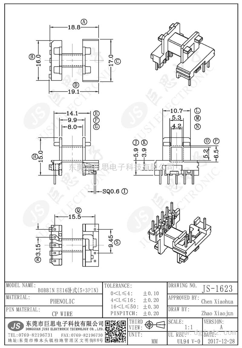 JS-1623/EE16卧式(5+3PIN)