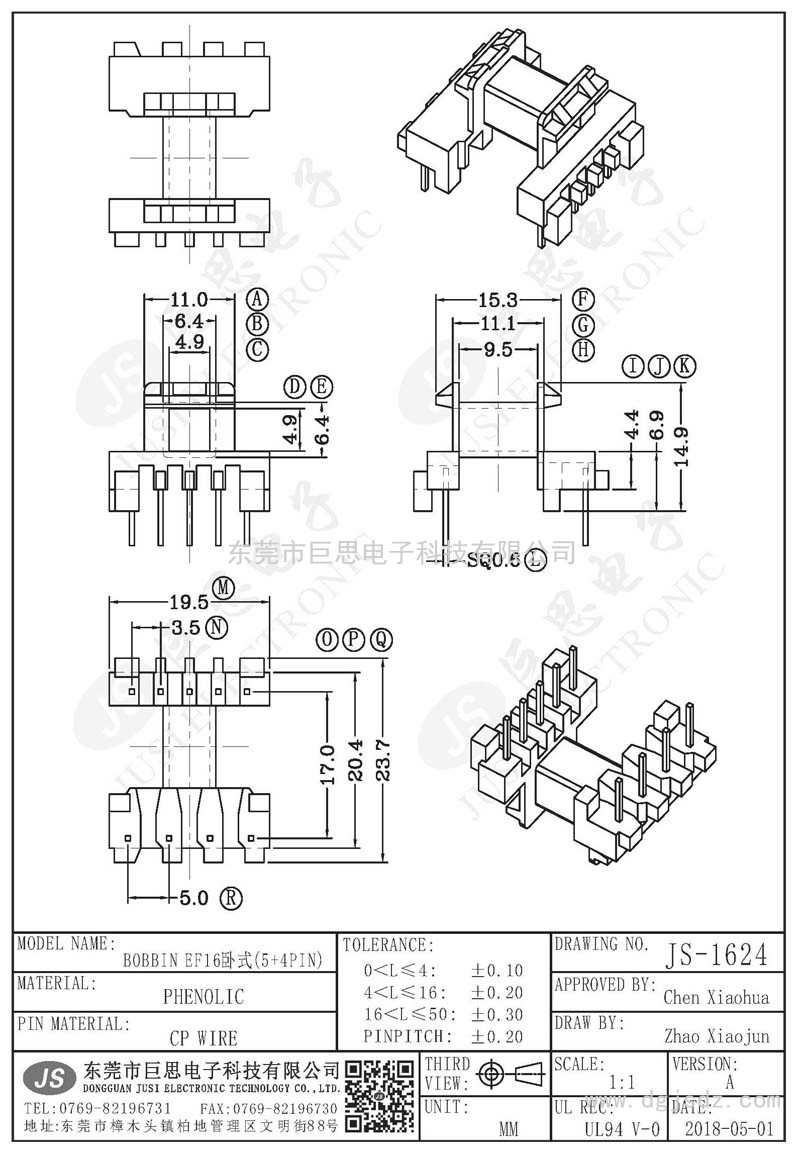 JS-1624/EF16卧式(5+4PIN)