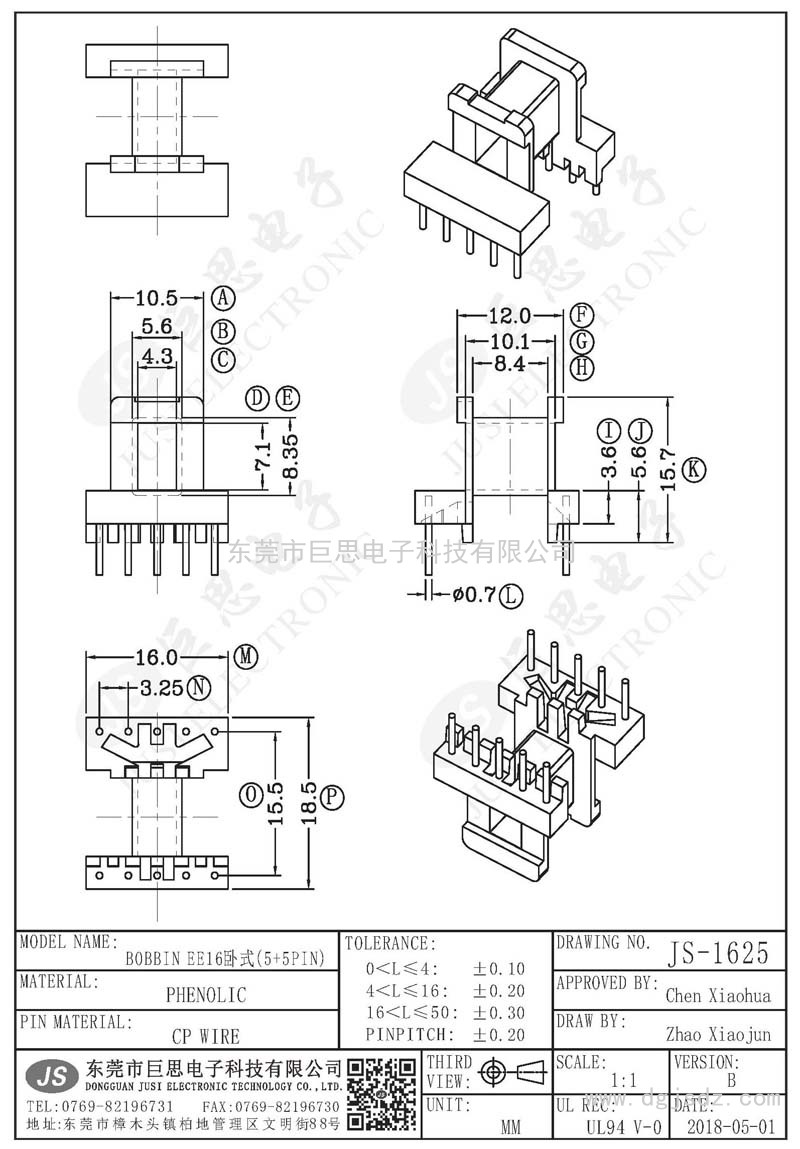 JS-1625/EE16卧式(5+5PIN)