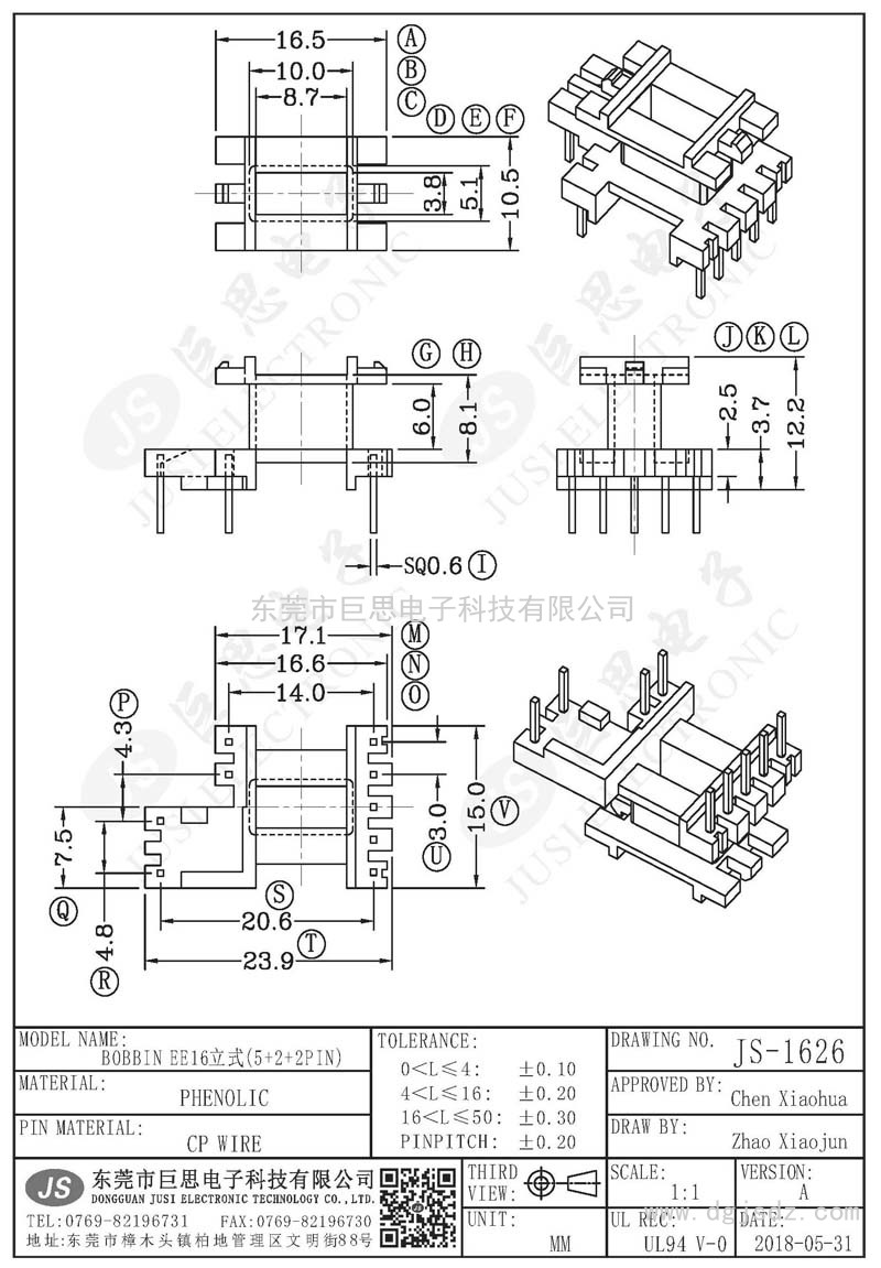 JS-1626/EE16立式(5+2+2PIN)