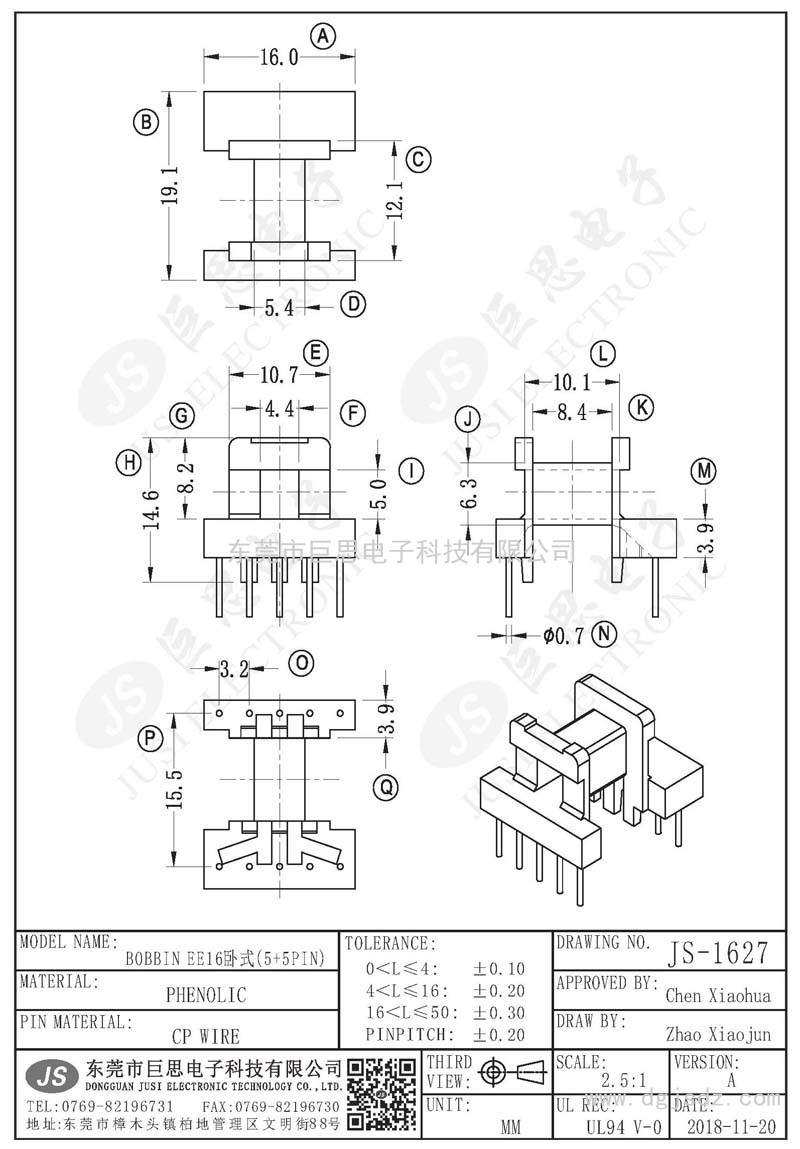 JS-1627/EE16卧式(5+5PIN)