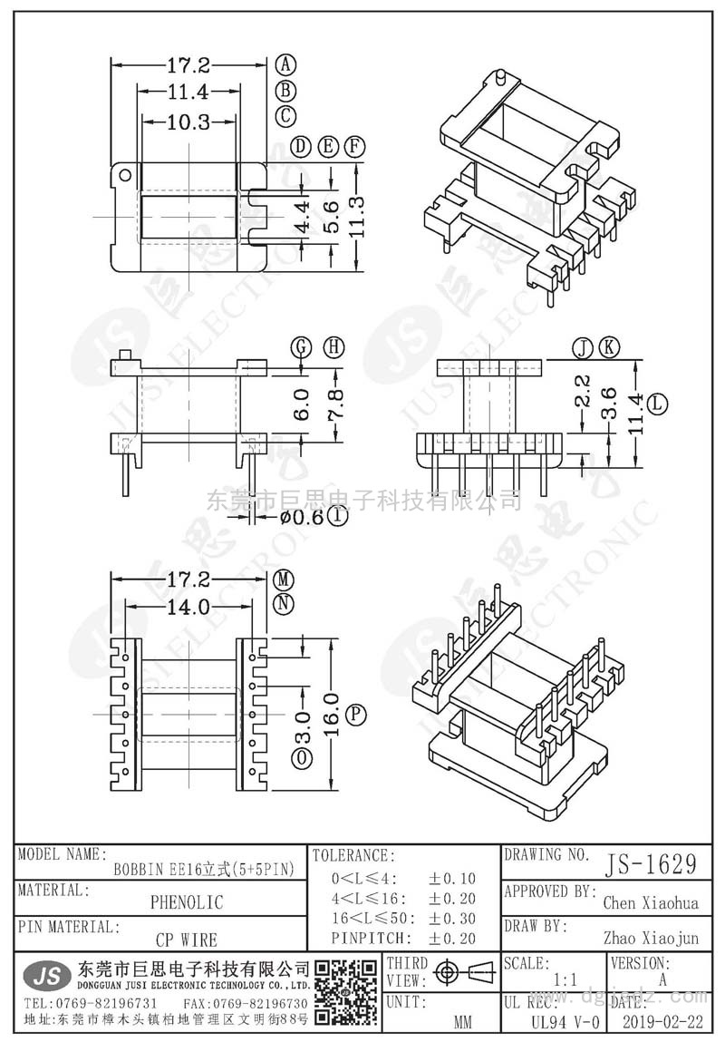 JS-1629/EE16立式(5+5PIN)