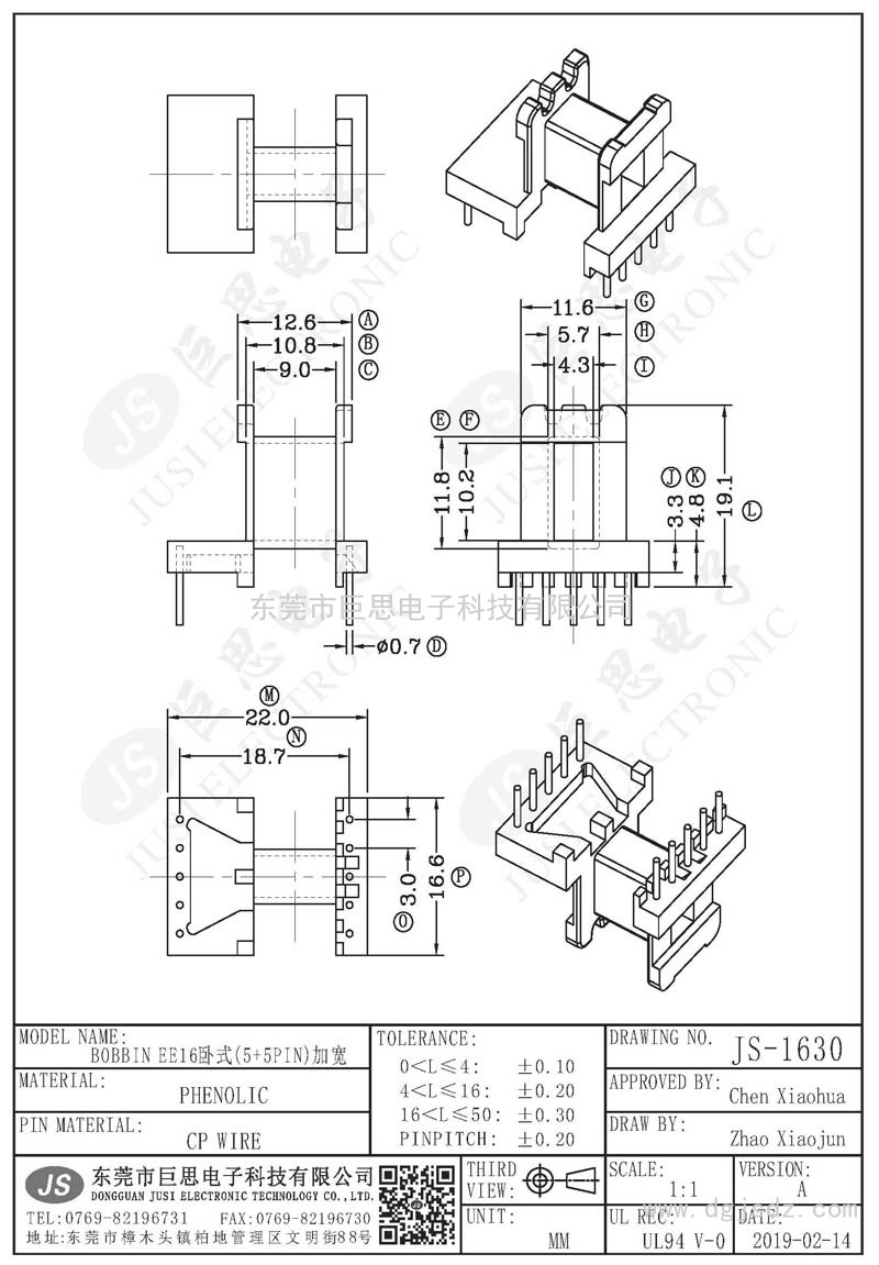 JS-1630/EE16卧式(5+5PIN)加宽