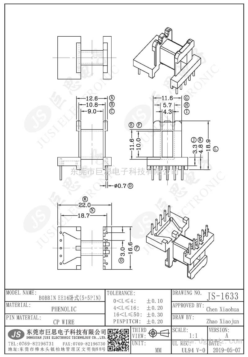 JS-1633/EE16卧式(5+5PIN)