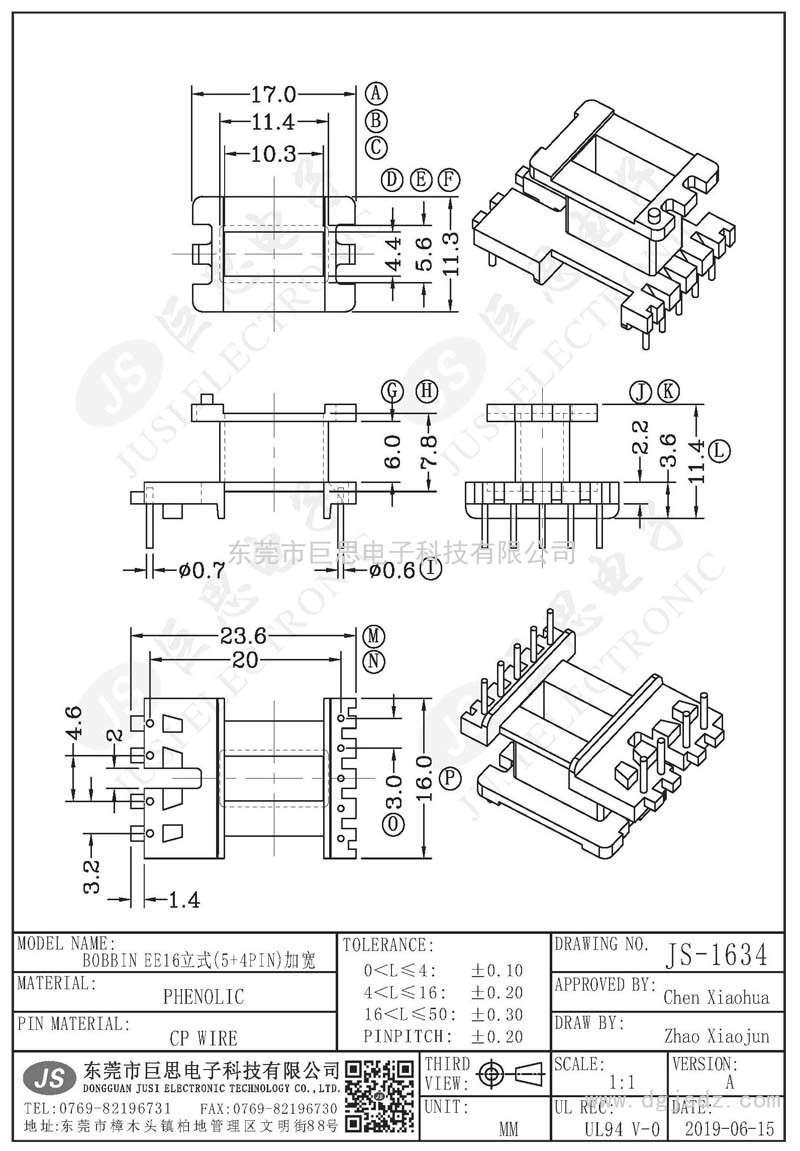JS-1634/EE16立式(5+4PIN)加宽