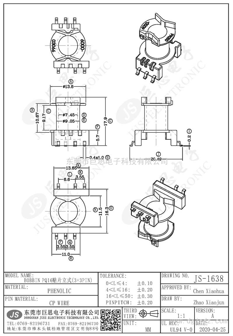 JS-1638/PQ16贴片立式(3+3PIN)