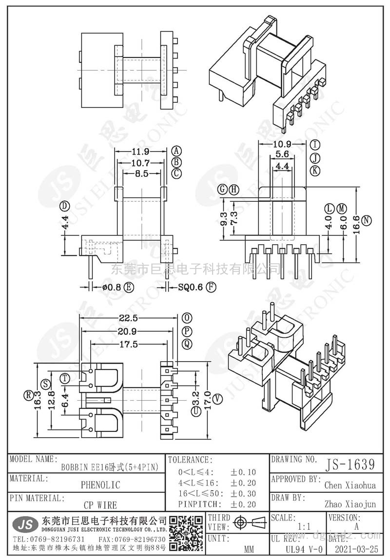 JS-1639/EE16卧式(5+4PIN)