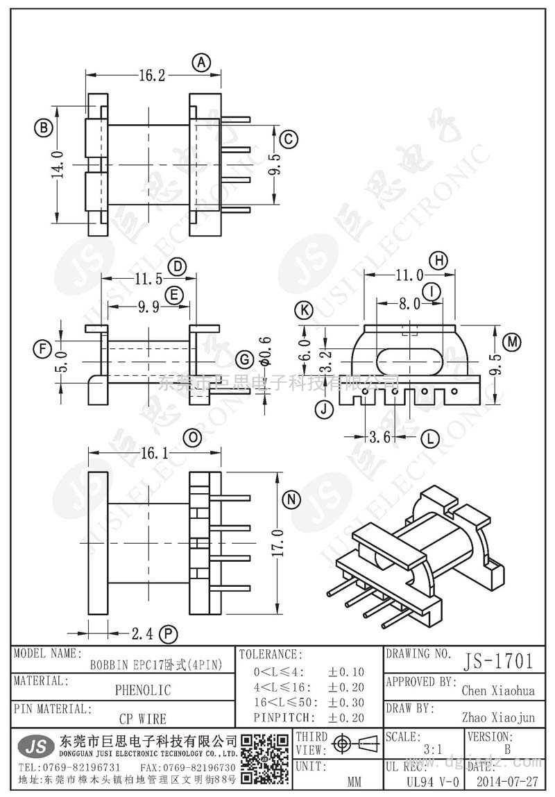 JS-1701/EPC17卧式(4PIN)