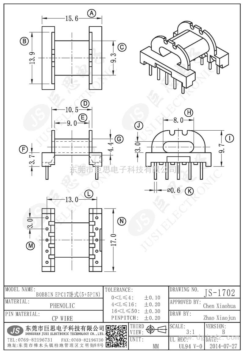 JS-1702/EPC17卧式(5+5PIN)