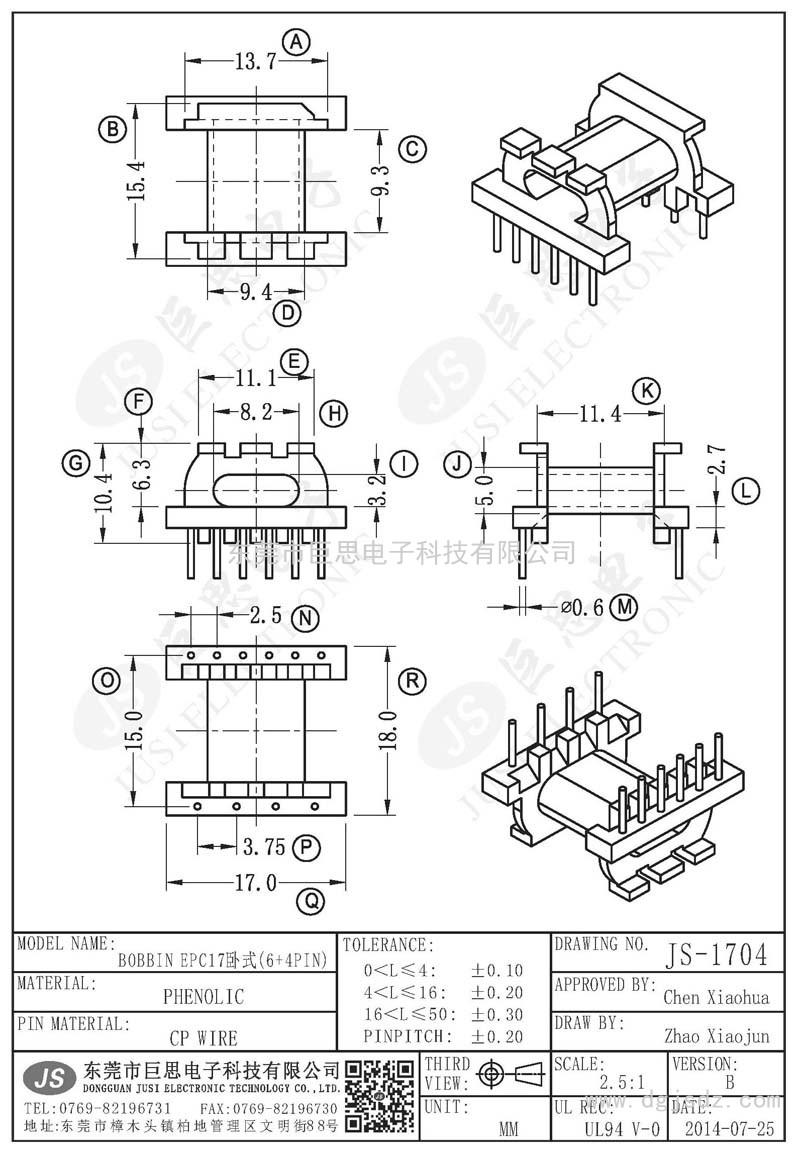 JS-1704/EPC17卧式(6+4PIN)