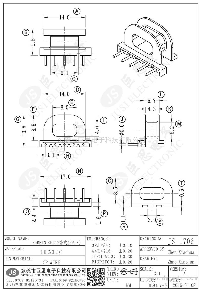 JS-1706/EPC17卧式(5PIN)