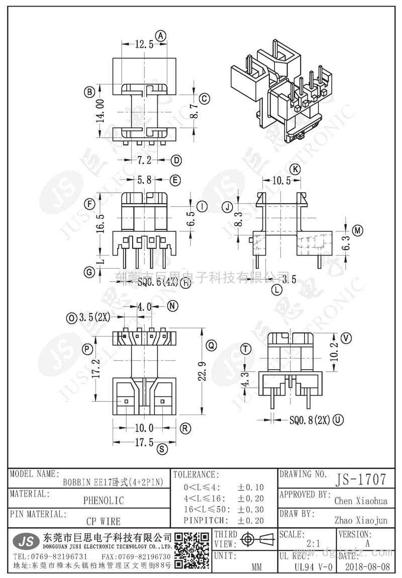 JS-1707/EE17卧式(4+2PIN)