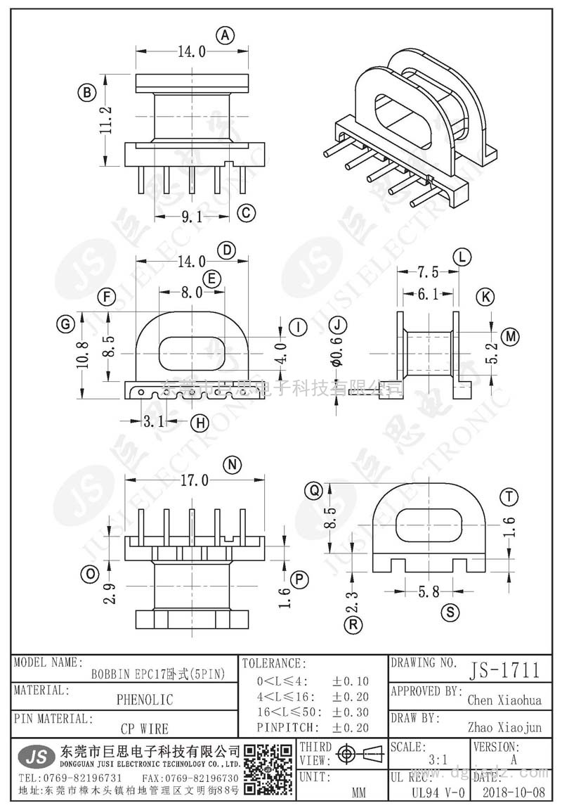 JS-1711/EPC17卧式(5PIN)