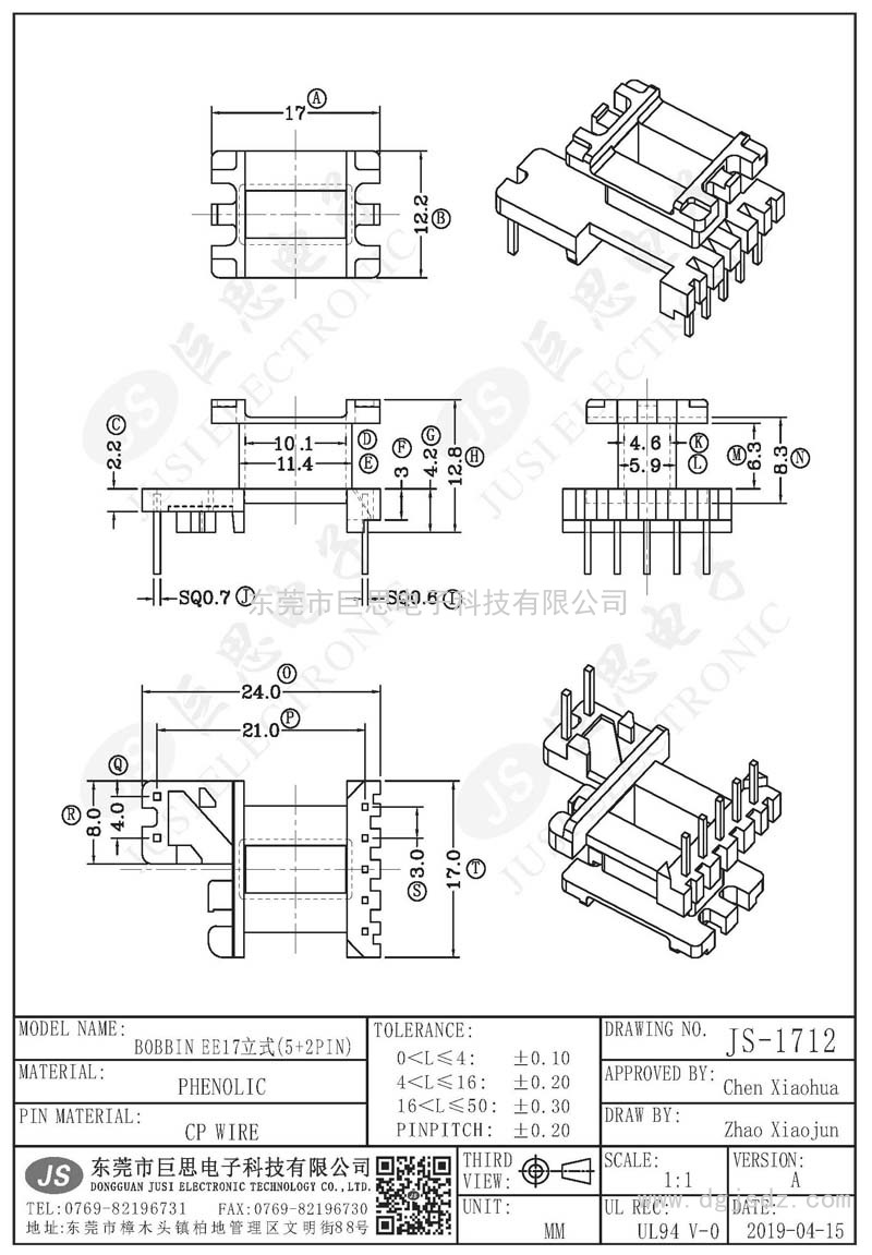 JS-1712/EE17立式(5+2PIN)