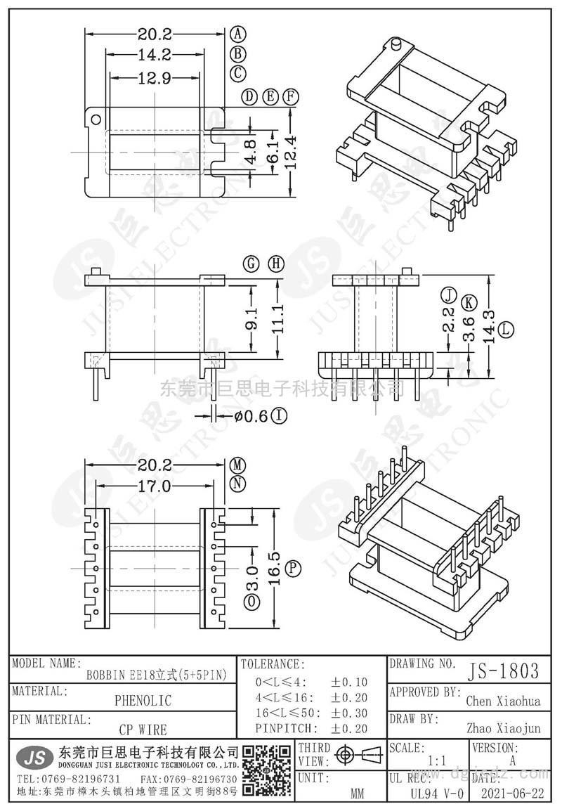 JS-1803/EE18立式(5+5PIN)