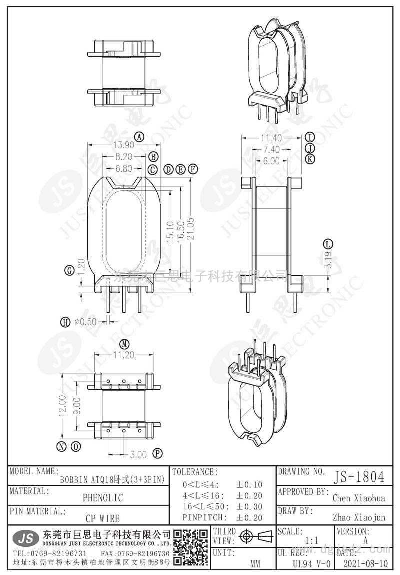 JS-1804/ATQ18卧式(3+3PIN)