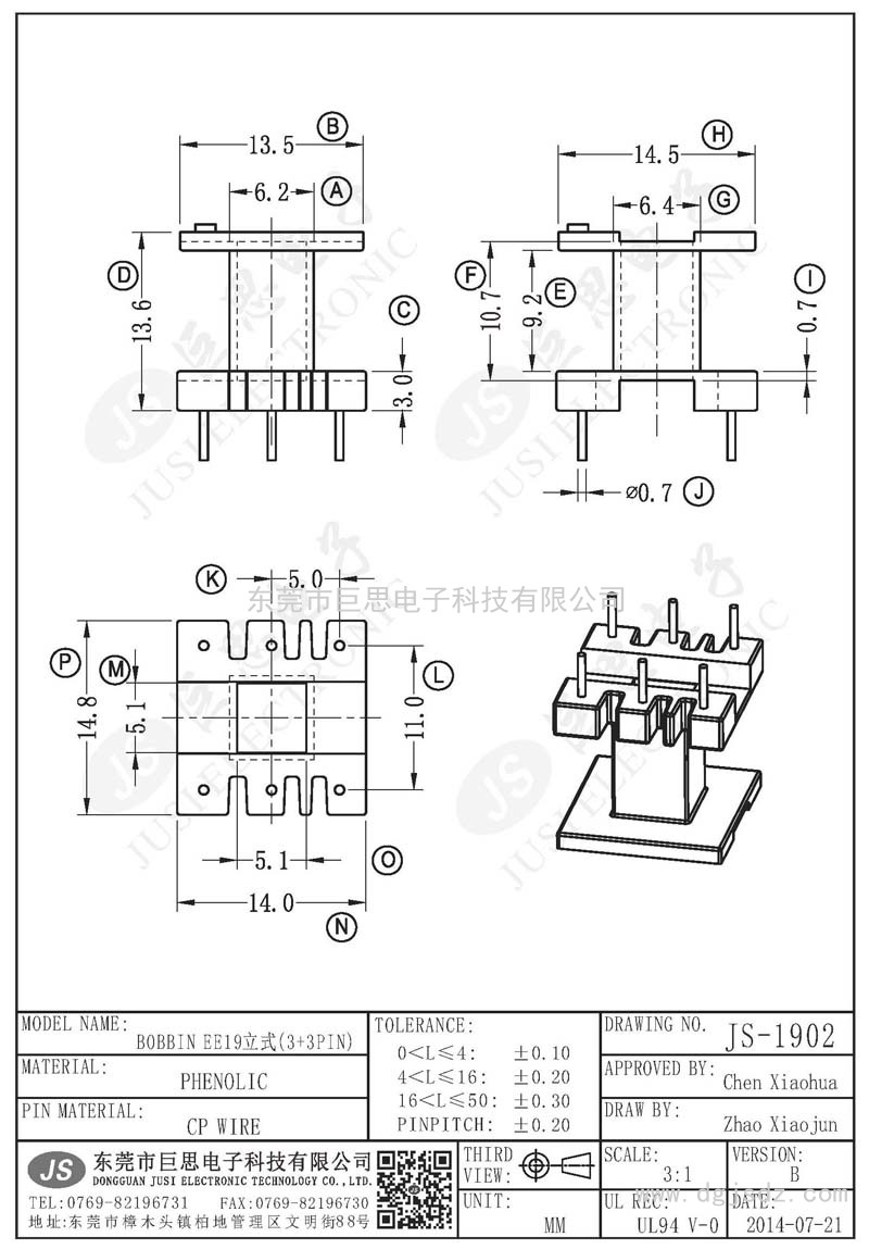 JS-1902/EE19立式(3+3PIN)