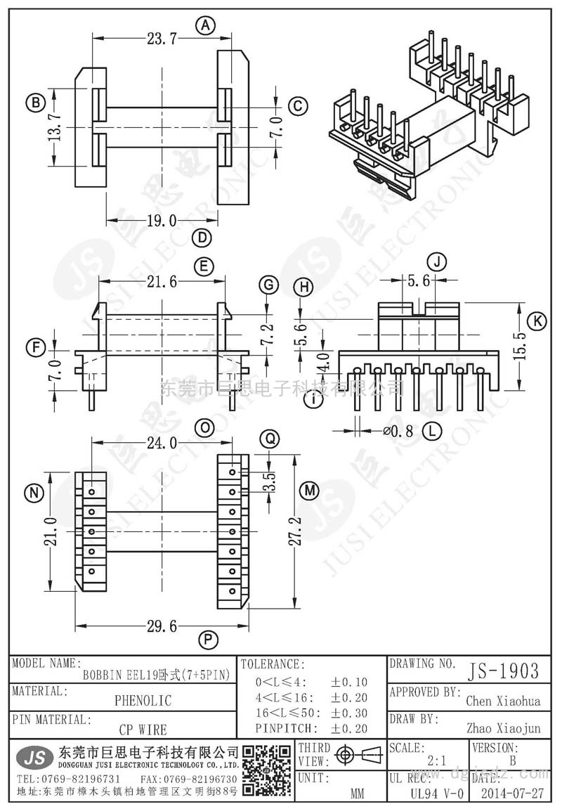 JS-1903/EEL19卧式(7+5PIN)