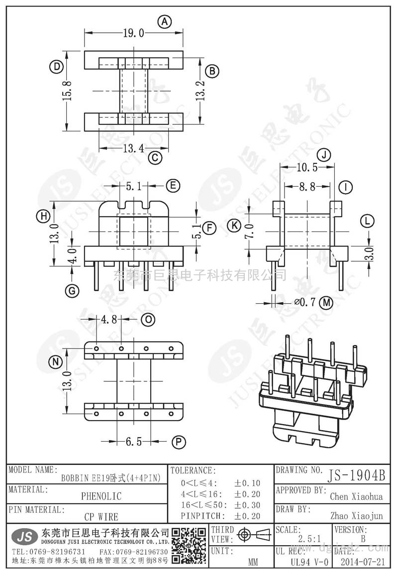 JS-1904B/EE19卧式(4+4PIN)