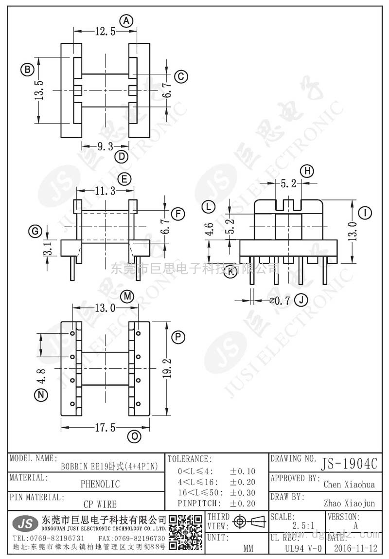 JS-1904C/EE19卧式(4+4PIN)