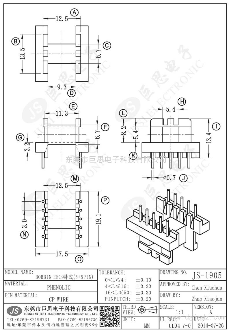 JS-1905/EE19卧式(5+5PIN)