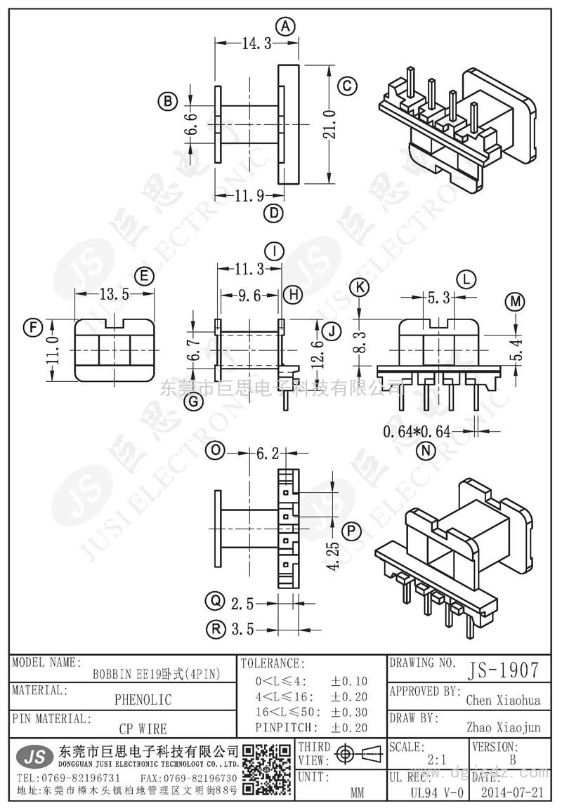 JS-1907/EE19卧式(4PIN)