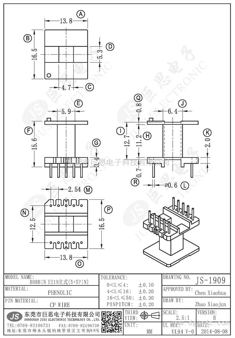 JS-1909/EE19立式(5+5PIN)