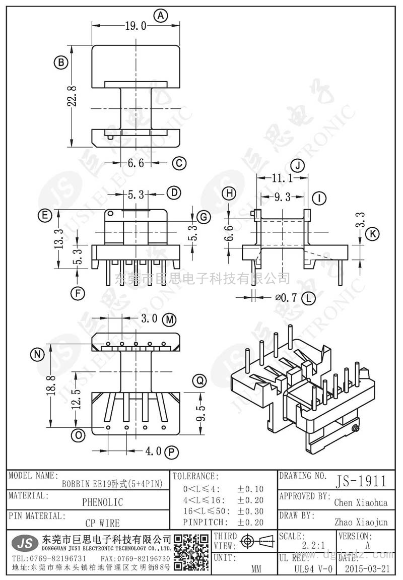 JS-1911/EE19卧式(5+4PIN)