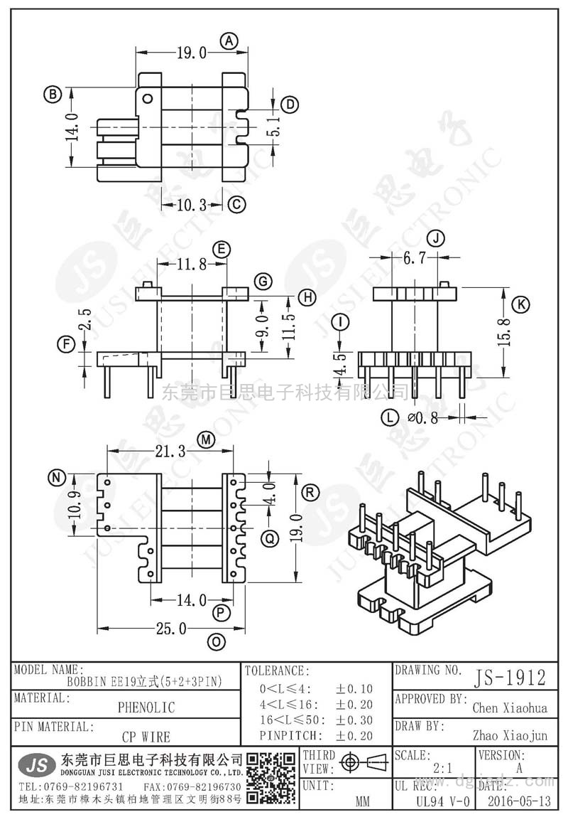 JS-1912/EE19立式(5+2+3PIN)