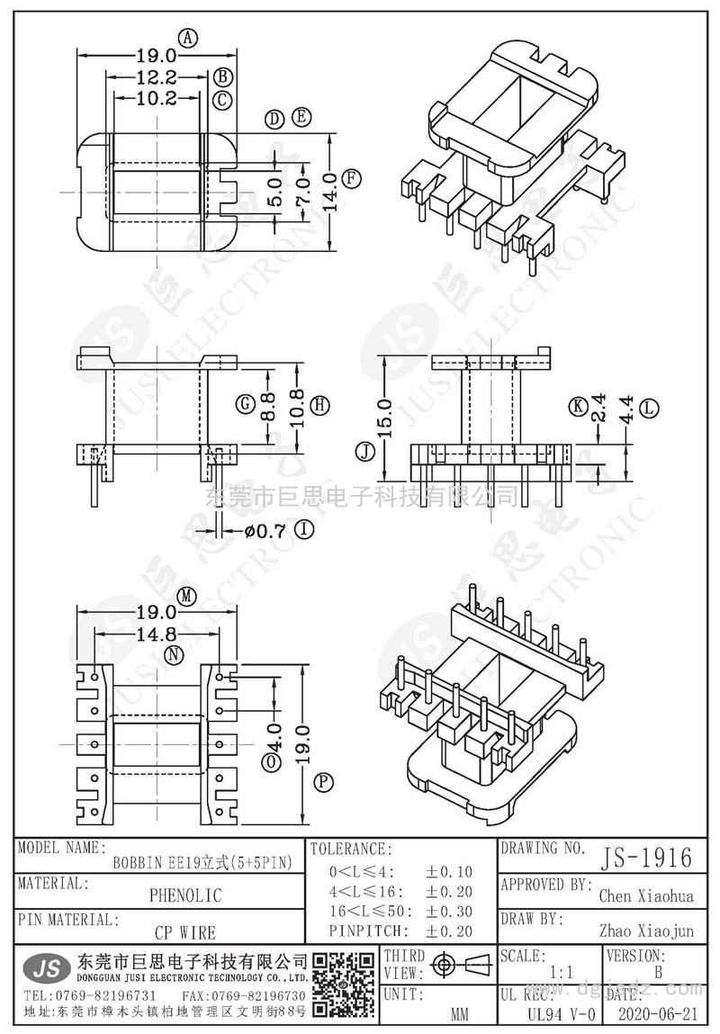 JS-1916/EE19立式(5+5PIN)